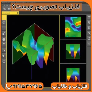 فلزیاب تصویری