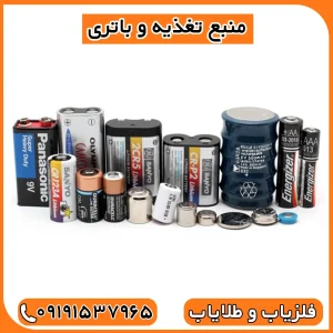 قطعات فلزیاب را از کجا تهیه کنیم 