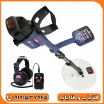 فلزیاب جی پی زد 7000