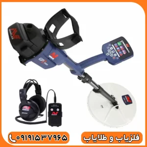  آموزش کار با فلزیاب جی پی زد 7000 📚