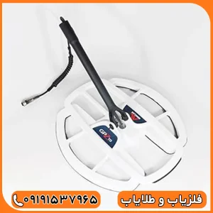  عمق‌زنی فلزیاب جی پی زد 7000 در خاک‌های مختلف