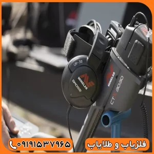 فلزیاب سی تی ایکس 3030