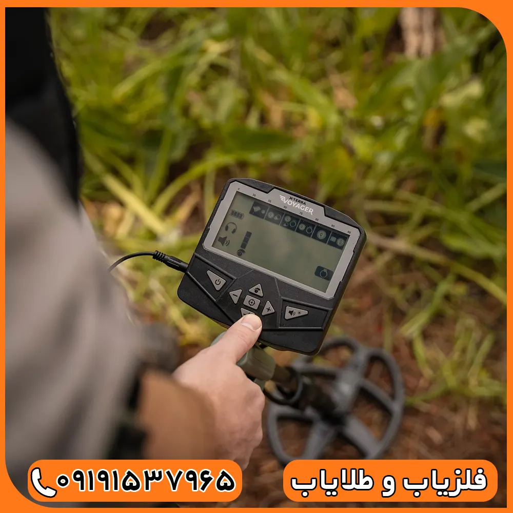 فلزیاب اکسترا ویجر