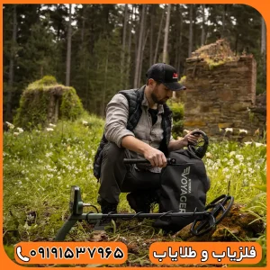 فلزیاب اکسترا ویجر