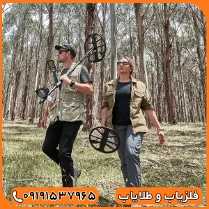 فلزیاب اکوناکس 600