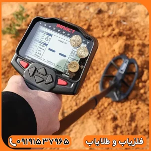 فلزیاب ایمپکت پرو ، قوی ترین فلزیاب نوکتا