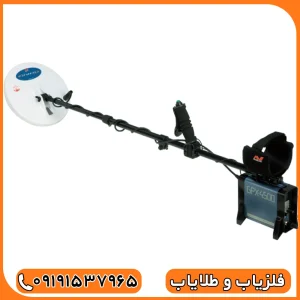 فلزیاب GPX 4500