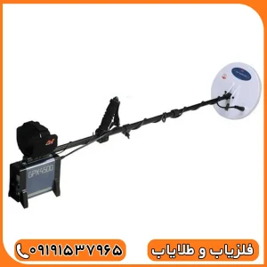 فلزیاب GPX 4500