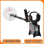 فلزیاب جی پی ایکس 5000