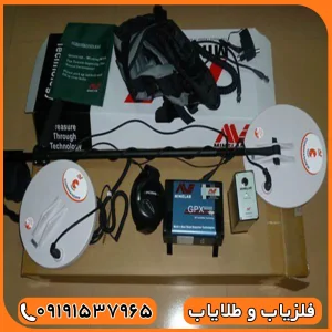 فلزیاب جی پی ایکس 5000