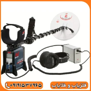 فلزیاب جی پی ایکس 5000