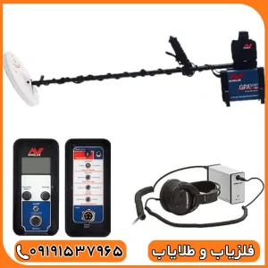 فلزیاب جی پی ایکس 5000