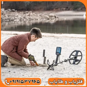 فلزیاب دابل اسکور
