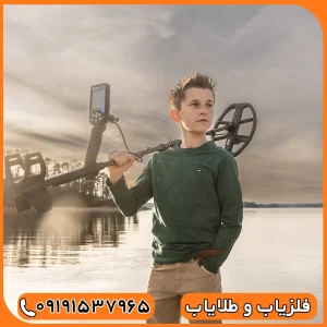فلزیاب دابل اسکور