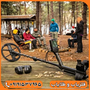 فلزیاب لجند ، محصول نوکتا ترکیه