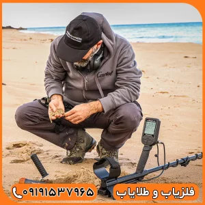 فلزیاب لجند ، محصول نوکتا ترکیه