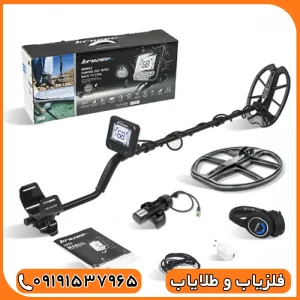 فلزیاب مولتی کروزر Multi Kruzer