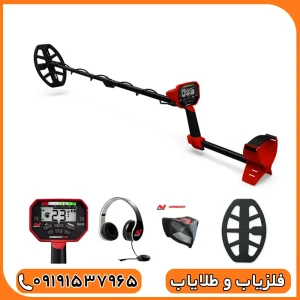 فلزیاب ونکویش ۴۴۰