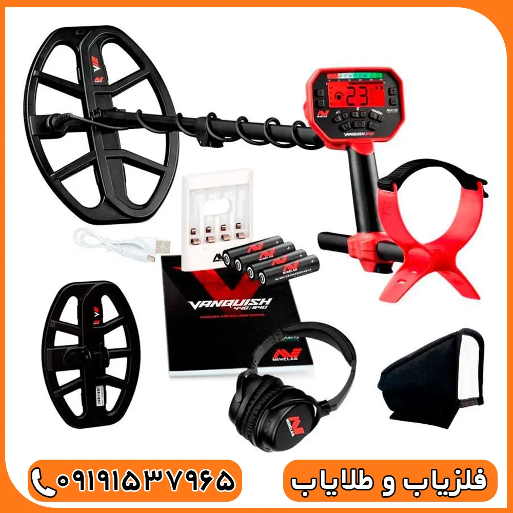 فلزیاب ونکویش 540 پرو