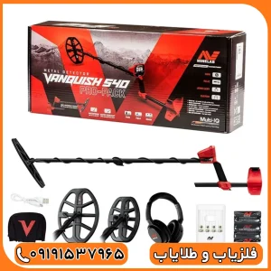 فلزیاب ونکویش 540 پرو