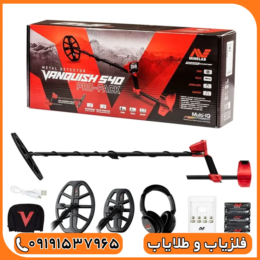 فلزیاب ونکویش 540 پرو