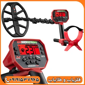 فلزیاب ونکویش 540 پرو