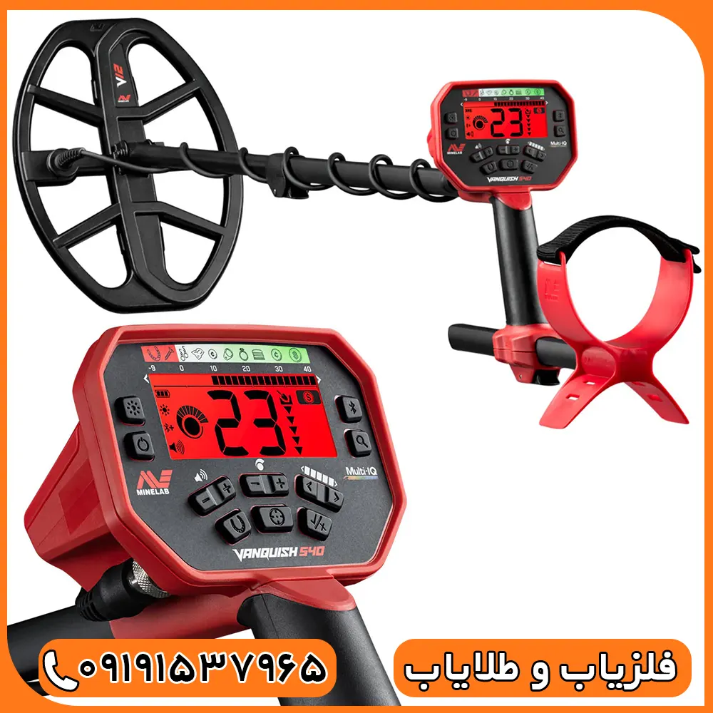 فلزیاب ونکویش 540 پرو