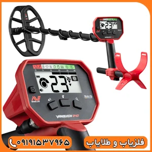 فلزیاب ونکویش ۳۴۰