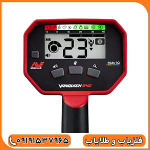 فلزیاب ونکویش ۳۴۰