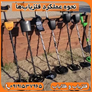 خرید فلزیاب ارزان 