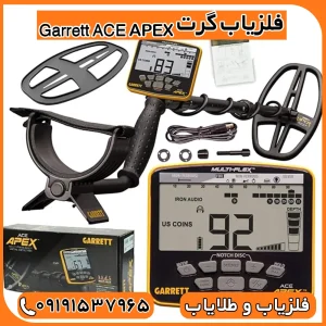 شرکت فلزیاب گرت