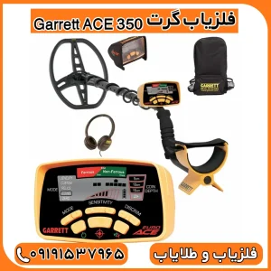 شرکت فلزیاب گرت