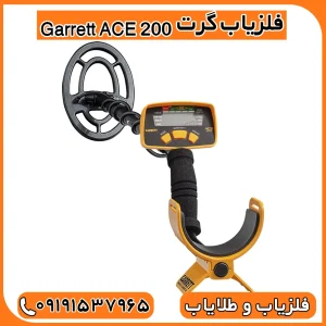 شرکت فلزیاب گرت