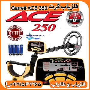 شرکت فلزیاب گرت