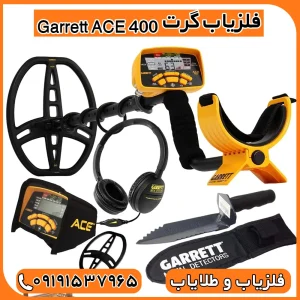 شرکت فلزیاب گرت