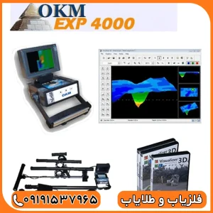 فلزیاب تصویری ای ایکس پی 4000