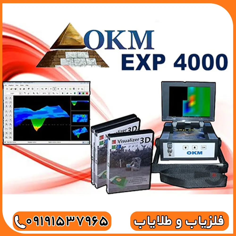 فلزیاب تصویری ای ایکس پی 4000 - Image 3