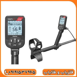 فلزیاب سیمپلکس الترا