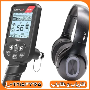 فلزیاب سیمپلکس الترا