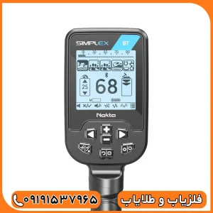 فلزیاب سیمپلکس بتا