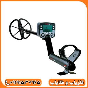 فلزیاب ایتراک E-TRAC