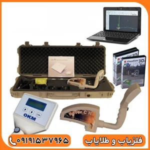 فلزیاب تصویری روورسی 2