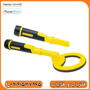 فلزیاب پالس دایو