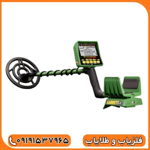 فلزیاب گرت جی تی آی 2500
