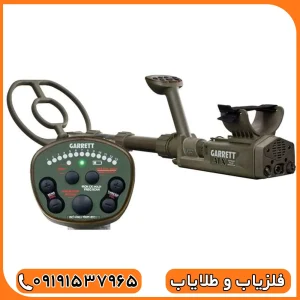 فلزیاب Garrett ATX