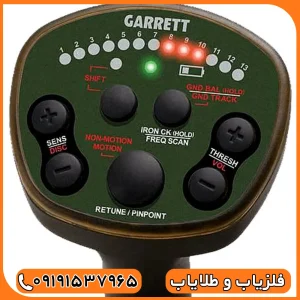 فلزیاب Garrett ATX