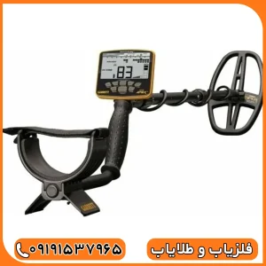 فلزیاب گرت اپکس
