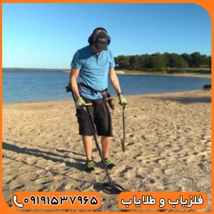فلزیاب گرت اپکس
