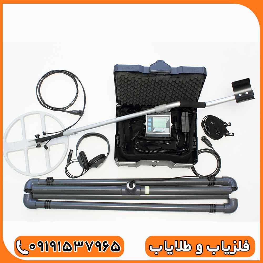 فلزیاب لورنز زد وان (Lorenz Z1)