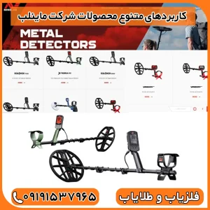 محصولات شرکت ماینلب استرالیا